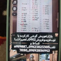 09126826770|سیم‌کارت|تنکابن, |دیوار