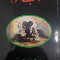 پانزده جلد کتاب ارزنده ی مذهبی