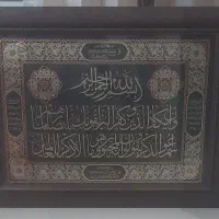 تابلو ان یکاد