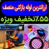 چاهبازکن فنرزن 55%تخفیف فنرزنی سراسریزدفوری فنرزدن