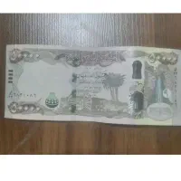 دینار کلکسیونی عراقی