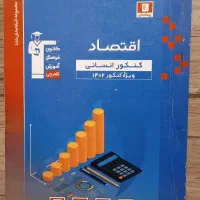 کتاب تست کنکور انسانی ابی قلم‌چی
