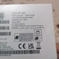 گوشی آنر 200 آکبند(سبز رنگ)