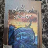 کتاب|کتاب و مجله ادبی|جلین, |دیوار
