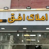 استخدام منشی و مشاور خانم برای دفتر املاک
