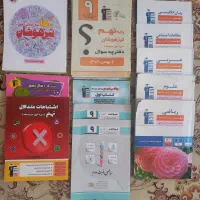 پکیج کامل کانون فرهنگی آموزش پایه نهم