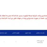 فروش حواله تارا