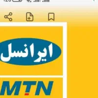 سیم کارت رند ایرانسل