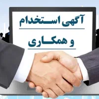 استخدام کارشناس فروش تجهیزات پزشکی تلفنی