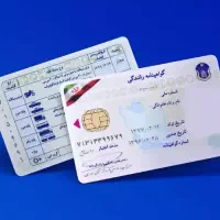 در مسیر دریافت گواهینامه ما همراه شما هستیم