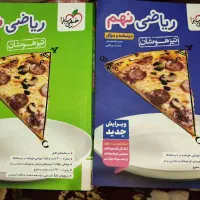ریاضی تیزهوشان خیلی سبز ۴۰۴