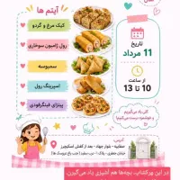 ورکشاپ فینگرفود