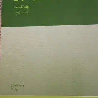 کتاب رشته حقوق ترم یک