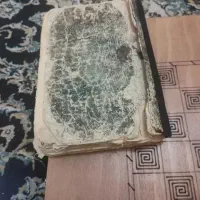 دعا کتاب محبت