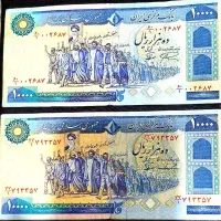 دو عدد هزاری تظاهراتی