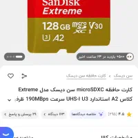 مموری کارت سن دیسک چند ساعت کار با تست کامپیوتر