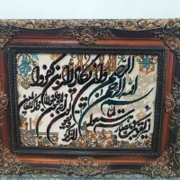 تابلوفرش وان یکاد