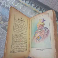 دیوان حافظ شیرازی عتیقه