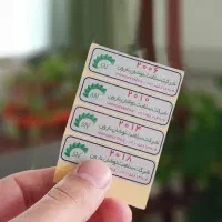 چاپ لیبل اموال چاپ برچسب اموال نورتاب