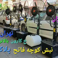 پنکه ایستاده IRAN2026مهپاش مه پاش۷۵ رطوبت ساز ۷۵