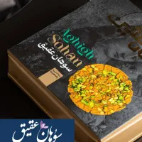 جذب بازاریاب ویزیتور فروش سوهان ونبات