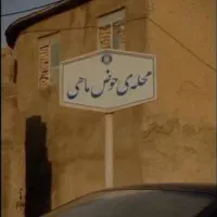 مسکونی
