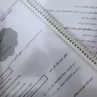 جزوه های آزمون استخدامی آموزگاری