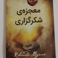 کتاب|کتاب و مجله ادبی|قوچان, |دیوار