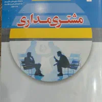 کتاب دانشگاهی رشته مدیریت