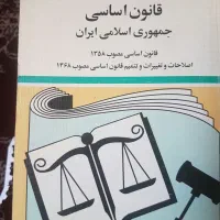 کتاب حقوقی