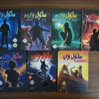 کتاب و رمان نوجوان ۷ جلد مایکل وی انتشارات پرتقال
