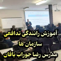 آموزش رانندگی حرفه ای مبتدی تا پیشرفته