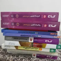 کتاب کنکور و امتحانات نهایی رشته تجربی