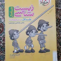 خیلی سبز جامع زیست شناسی