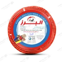سیم ۶ برند البرز (کمش)زیر قیمت بازار