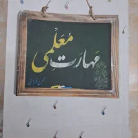 کنکور فرهنگیان