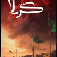 کارت پستال دیجیتال برای‌شهادت،ولادت،عروسی،ختم