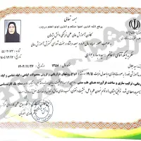 ترک اعتیاد بدون مرخصی از کار و محرمانه