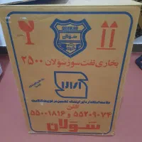 اسباب بازی چراغ سولان