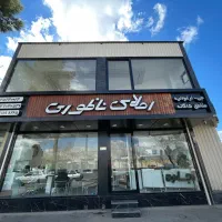 آپارتمان-95متر-شرکتی-خ-طالقانی-پزوه-خوراسگان