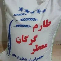 برنج طارم هاشمی دمسیاه عنبربو روغن کالابرگ قسطی چک