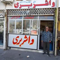 واشربری شیراز