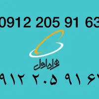 سیم کارت همراه اول کد۲،