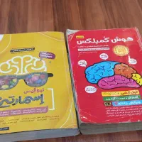 کتاب هوش کمپلکس و اسمارتیز تیزهوشان ششم به هفتم