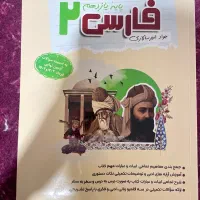 نگاه نو فارسی یازدهم