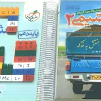 تست شیمی خیلی سبز دهم و یازدهم یکجا