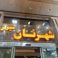 صندوقدار و فروشنده خانم