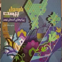 کتاب کمک درسی فرمول بیست نو