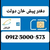 09123000573