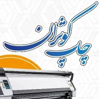 چاپ بنر استیکر مش فلکس پرچم ساحلی کارت ویزیت و...